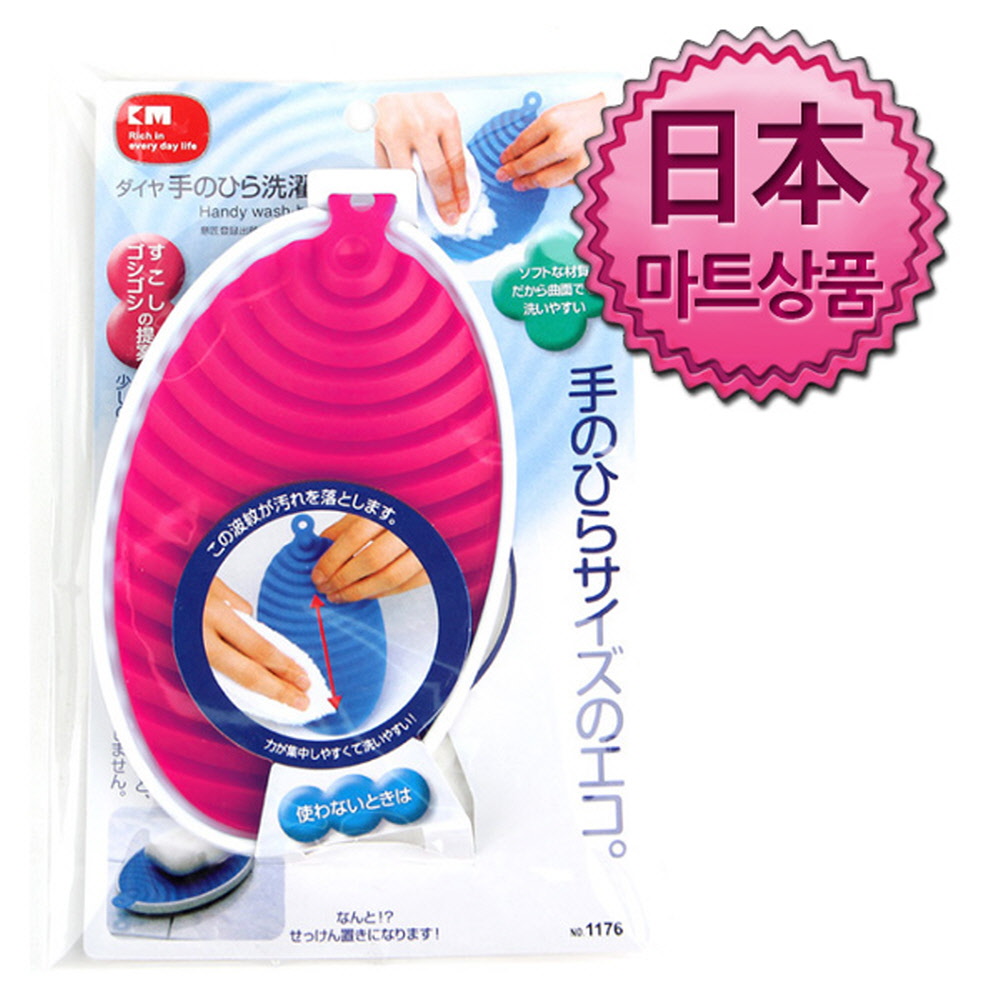 일본마트상품 미니 손수건 행주 빨래판