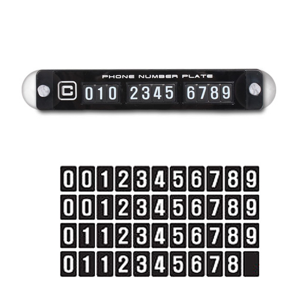 카타260 자석퍼즐 차량 전화번호 표시판
