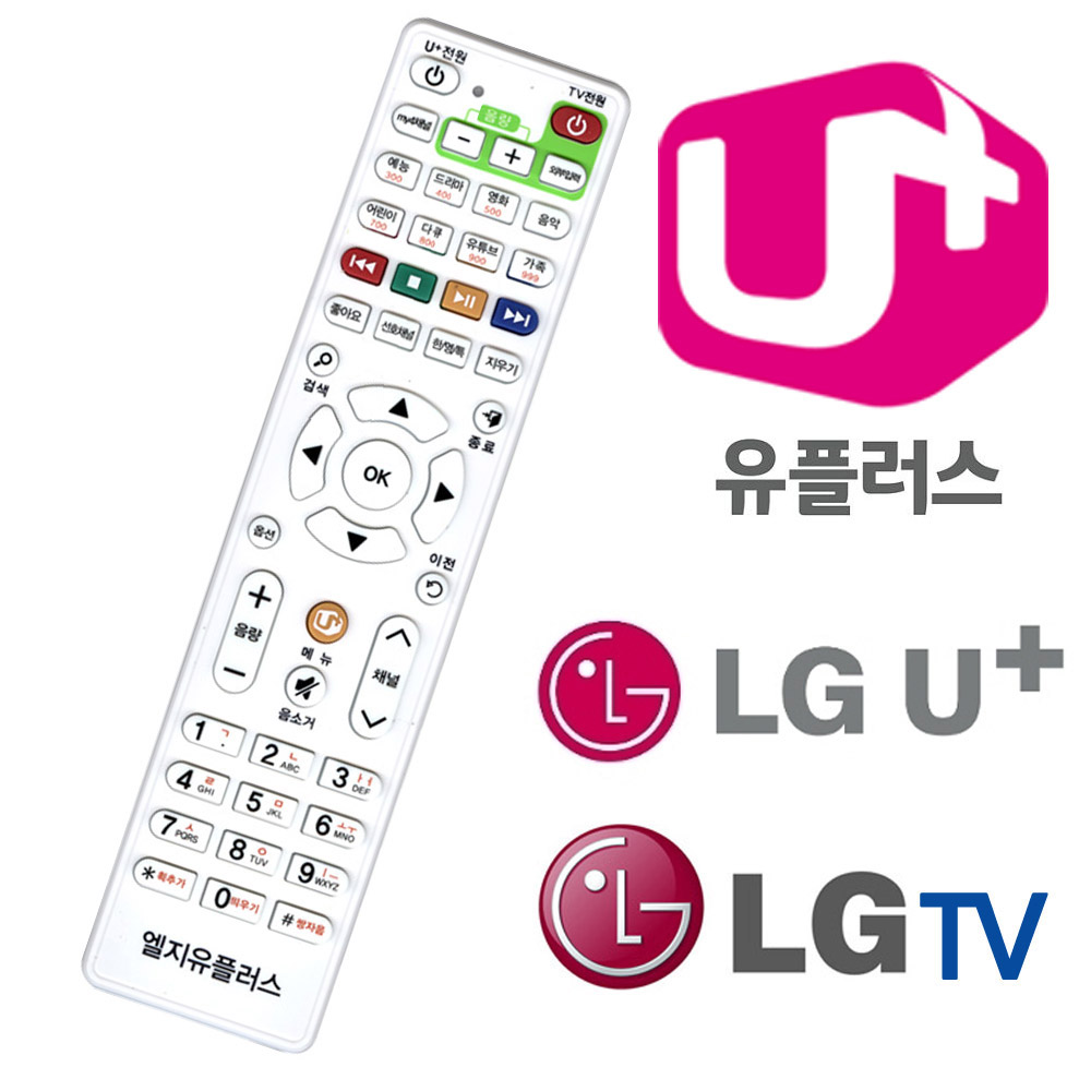LG U+ 유플러스 LGTV 셋톱박스만능리모컨